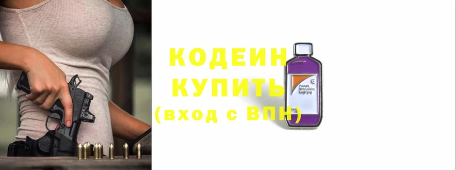 Codein Purple Drank  Луга 