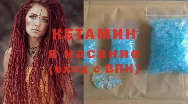 Кетамин ketamine  OMG маркетплейс  Луга  купить  