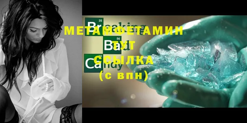 МЕТАМФЕТАМИН Methamphetamine  кракен рабочий сайт  Луга  сколько стоит 